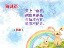 音乐【湘艺版】五年级下册《（演唱）七色光之歌》PPT课件1