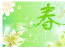 音乐【湘艺版】五年级下册《（演唱）小鸟，小鸟》PPT课件2