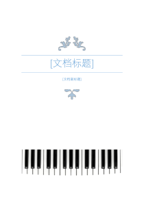 音乐【湘艺版】五年级下册《（演唱）在葡萄架下》教学设计2