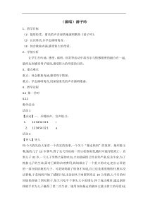 音乐【湘艺版】三年级下册7（演唱）《游子吟》教案