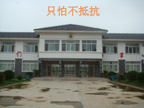 音乐【湘艺版】三年级下册10《只怕不抵抗》PPT课件3 (共18页)