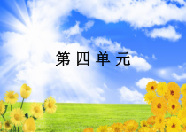 音乐【湘艺版】四年级下册4（演唱）《花蛤蟆》PPT课件(共15页)