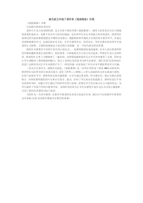 音乐【湘艺版】五年级下册听赏《瑶族舞曲》评课素材 