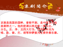 音乐【湘艺版】六年级下册5（听赏）《苏三起解》PPT课件(共18页)