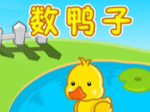 音乐【西师大版】二年级下册《数鸭子》PPT课件1