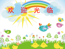 音乐【西师大版】二年级下册《小蜜蜂》PPT课件4