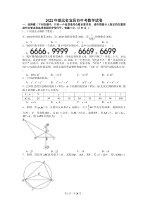 2022年湖北省宜昌市中考数学试卷