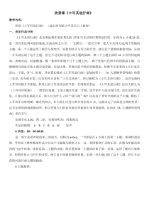 音乐【西师大版】六年级上册《土耳其进行曲》教学设计1