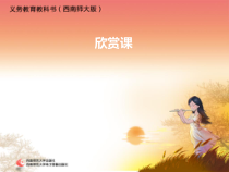 音乐【西师大版】六年级上册《土耳其进行曲》PPT课件1