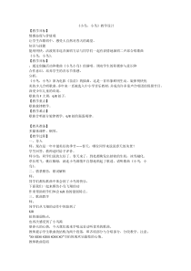 音乐【西师大版】六年级下册《小鸟小鸟》教学设计3