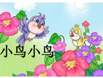音乐【西师大版】六年级下册《小鸟小鸟》PPT课件3