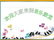 音乐【西师大版】三年级下册《“六一”舞曲》PPT课件1