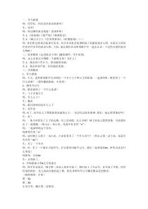 音乐【西师大版】三年级下册《快乐王子的小船》教学设计2