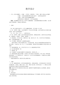 音乐【西师大版】三年级下册《马兰谣》教学设计3