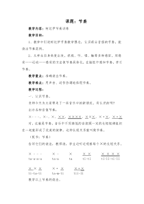 音乐【西师大版】四年级上册《芦笛》教学设计4