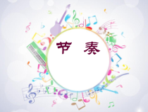 音乐【西师大版】四年级上册《芦笛》PPT课件5