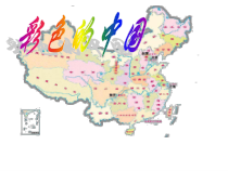 音乐【西师大版】五年级下册《彩色的中国》PPT课件2