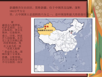 音乐【西师大版】五年级下册《一杯美酒》PPT课件2