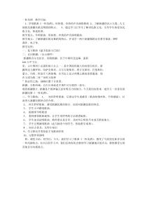 音乐【西师大版】五年级下册《一杯美酒》教学设计2