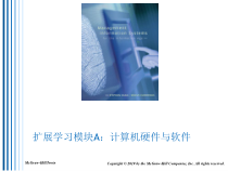 -信息时代的管理信息系统第八版补充材料计算机硬件与软件课件