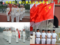 音乐【西师版】五年级下册《我仰望五星红旗》PPT课件 (共10页)