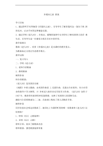 音乐【西师大版】六年级下册4《多瑙河之波》教学设计