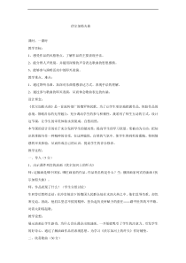 音乐【西师大版】六年级下册4《伏尔加船夫曲》教学设计
