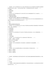 光气及光气化工艺模拟考试练习卷含解析 第36份