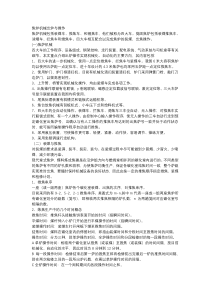 炼焦炉出炉操作与调火技术