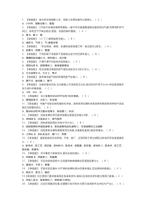 聚合工艺模拟考试练习卷含参考答案 第一份