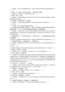 氯化工艺模拟考试练习卷含解析 第一份