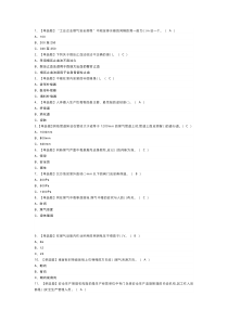 煤气模拟考试练习卷含解析 第一份