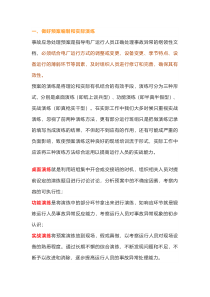 提高焦化厂运行人员事故处理能力的方法