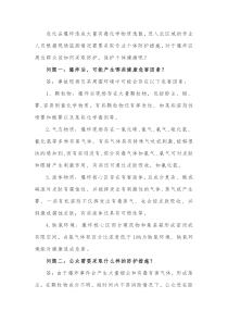 危化品爆炸公众防护科普知识