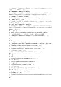 硝化工艺模拟考试练习卷含解析 第37份