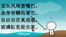 科学【人教鄂教版】一年级上册5《金鱼》PPT课件（共24页）