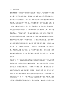 科学【人教鄂教版】一年级上册9《纸制品》教学设计2