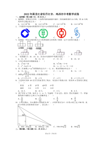 2022年黑龙江省牡丹江市、鸡西市朝鲜族学校联合体中考数学试卷
