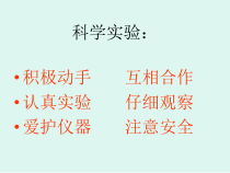 科学【人教鄂教版】一年级下册9《磁极间的作用》PPT课件（共13页）