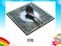 科学【人教鄂教版】一年级下册10《认识指南针》PPT课件（共13页）
