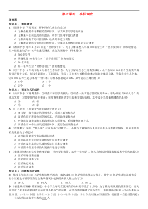 人教版2021年七年级数学下册10.1第2课时《抽样调查》习题(含答案)