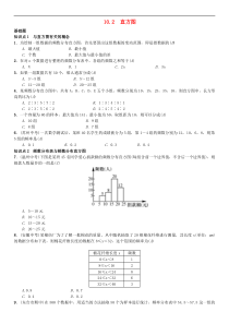 人教版2021年七年级数学下册10.2《直方图》习题(含答案)