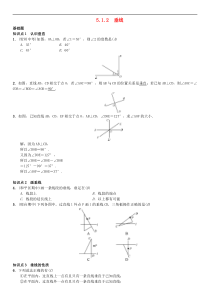 人教版2021年七年级数学下册5.1.2《垂线》习题(含答案)