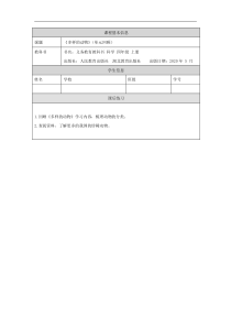 科学【2020新鄂教版】四年级上册《多样的动物》练习题