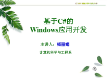 (完整版)《C程序设计》PPT课件