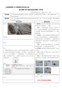 科学【2020新鄂教版】四年级上册《固体也能热胀冷缩吗》导学案