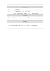 科学【2020新人教鄂教版】四年级上册1.1《鸟和哺乳动物》-练习题