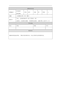 科学【2020新人教鄂教版】四年级上册1.2《动物的分类》（第一课时）-练习题