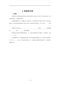 科学【新人教鄂教版】三年级上册6《把盐析出来》同步测试