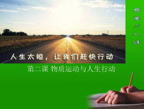 科学【人教版】小学三年级上册3.2《和动物比本领》PPT课件